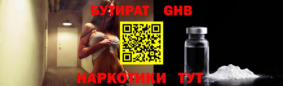 Нижнеудинск  Бутират BDO  Вход с VPN 
