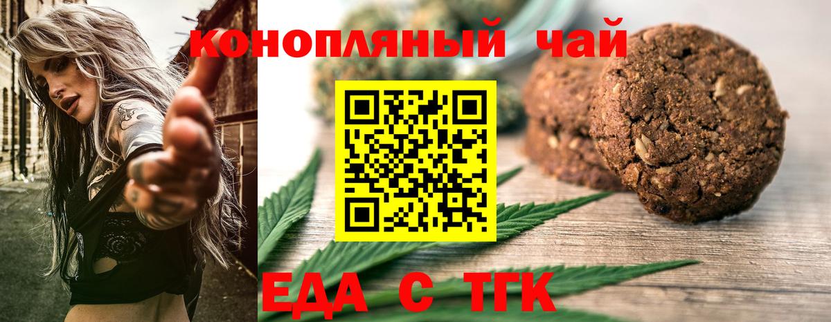 Cannafood конопля  Вход с VPN  Нижнеудинск 