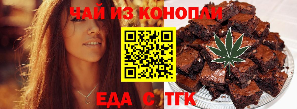 Печенье с ТГК конопля Нижнеудинск