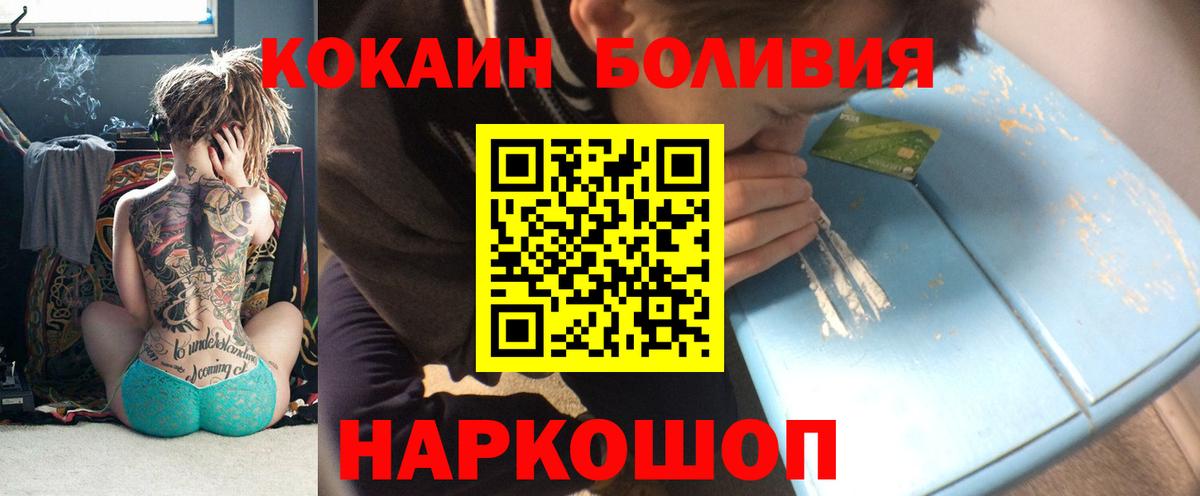 Кокаин 99% Нижнеудинск