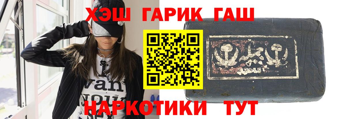 Гашиш Изолятор Нижнеудинск