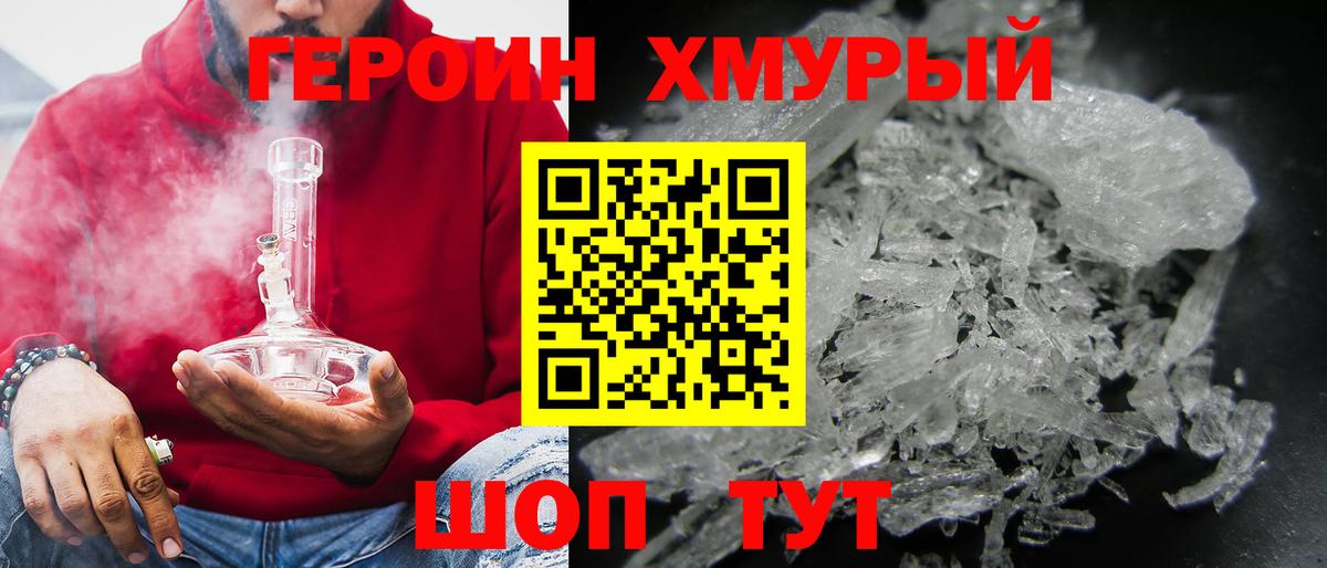 ГЕРОИН хмурый  Вход с VPN  ГЕРОИН  Нижнеудинск 
