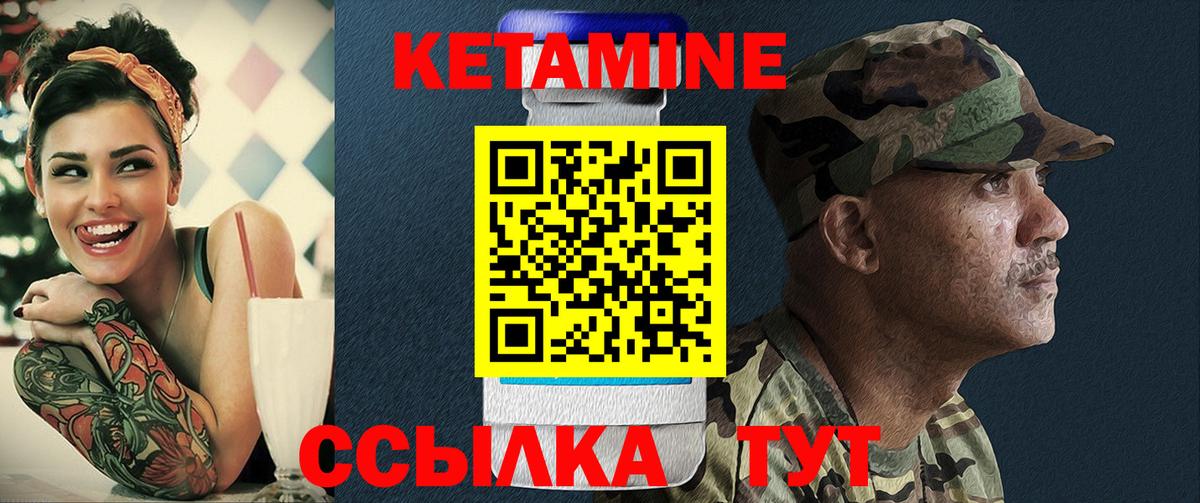 КЕТАМИН ketamine Нижнеудинск