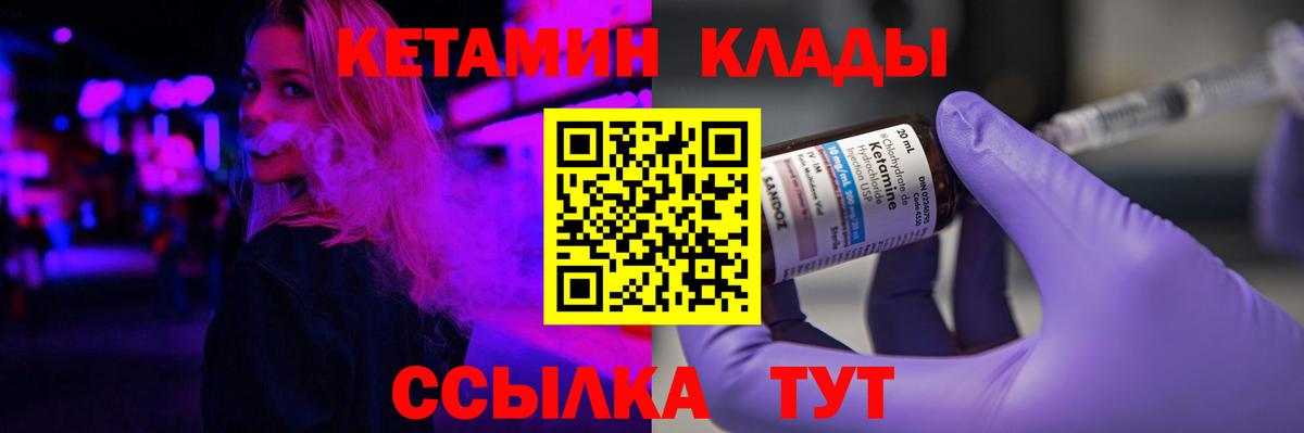 Нижнеудинск  Кетамин VHQ  Вход с VPN 