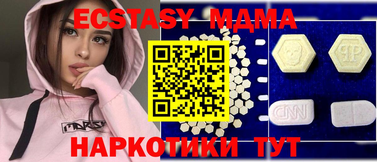 МДМА crystal Нижнеудинск