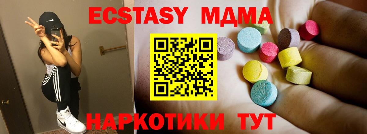 Нижнеудинск  МДМА Molly  Вход с VPN 