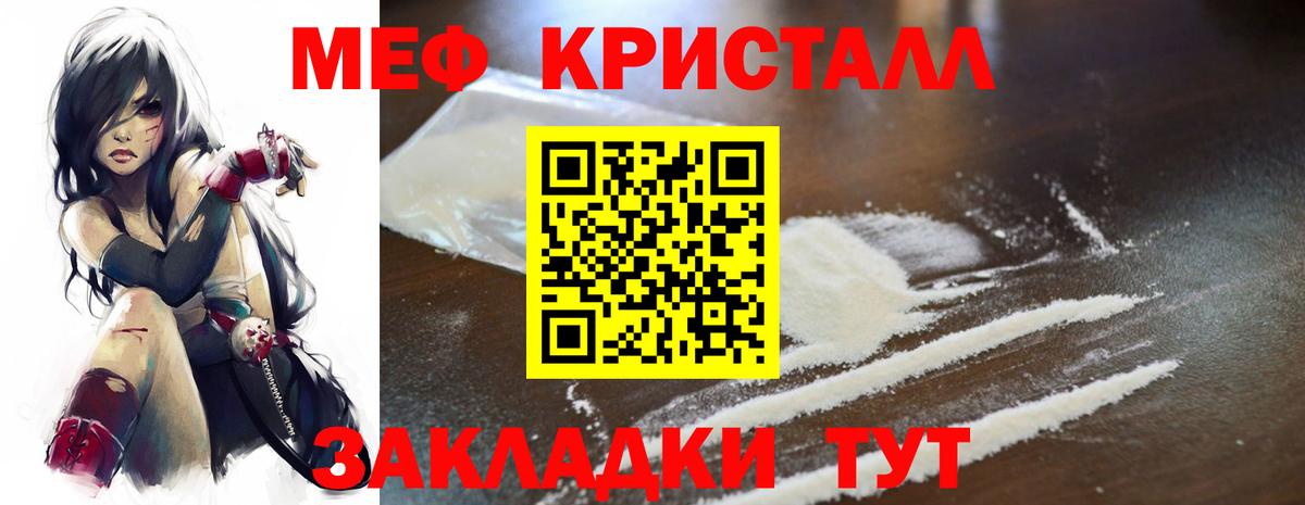 МЯУ-МЯУ  как найти закладки  Нижнеудинск  Вход с VPN  МЯУ-МЯУ VHQ  Меф 