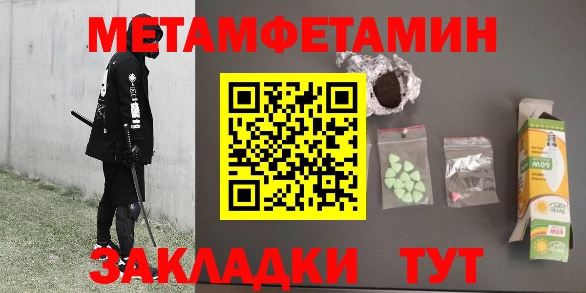 Нижнеудинск  Метамфетамин витя  Вход с VPN 