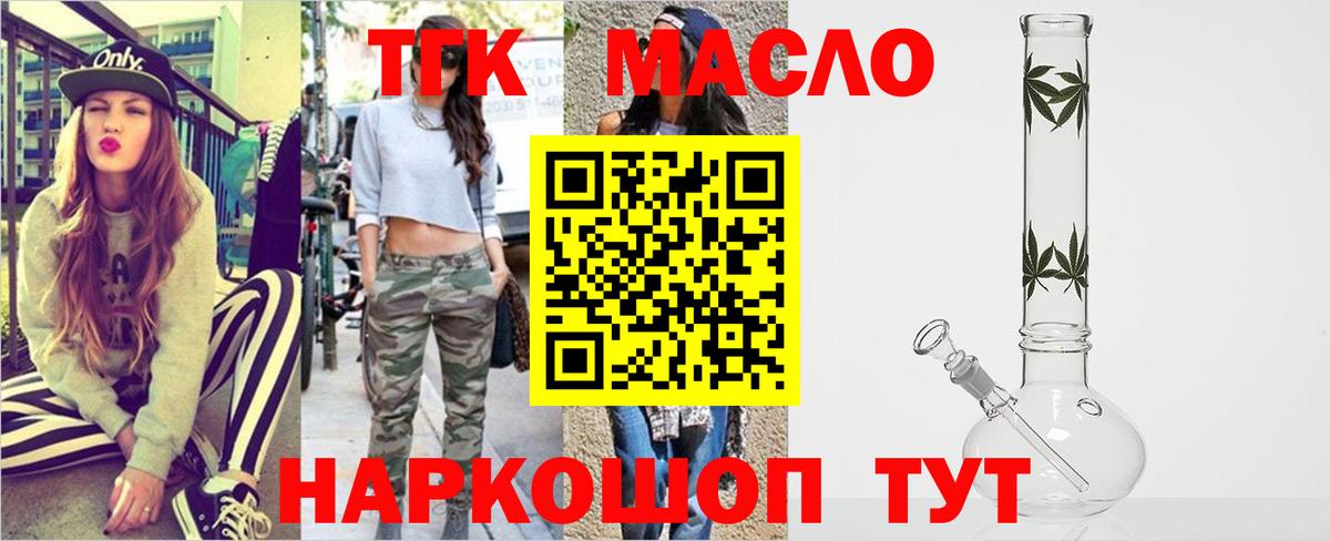 Дистиллят ТГК THC oil  Вход с VPN  ТГК THC oil  Нижнеудинск 