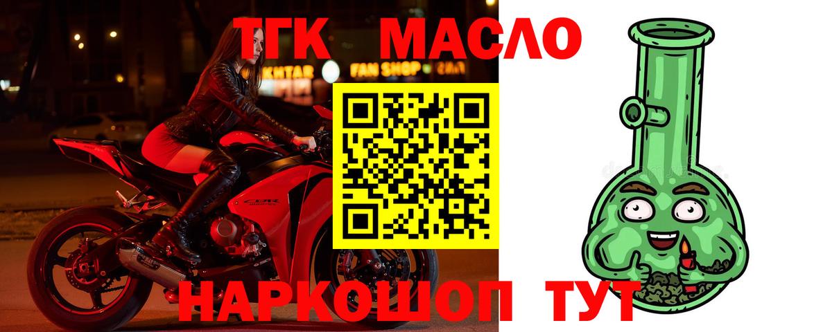 Дистиллят ТГК гашишное масло Нижнеудинск