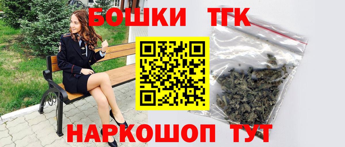Нижнеудинск  Каннабис THC 21%  Вход с VPN  Конопля LSD WEED 